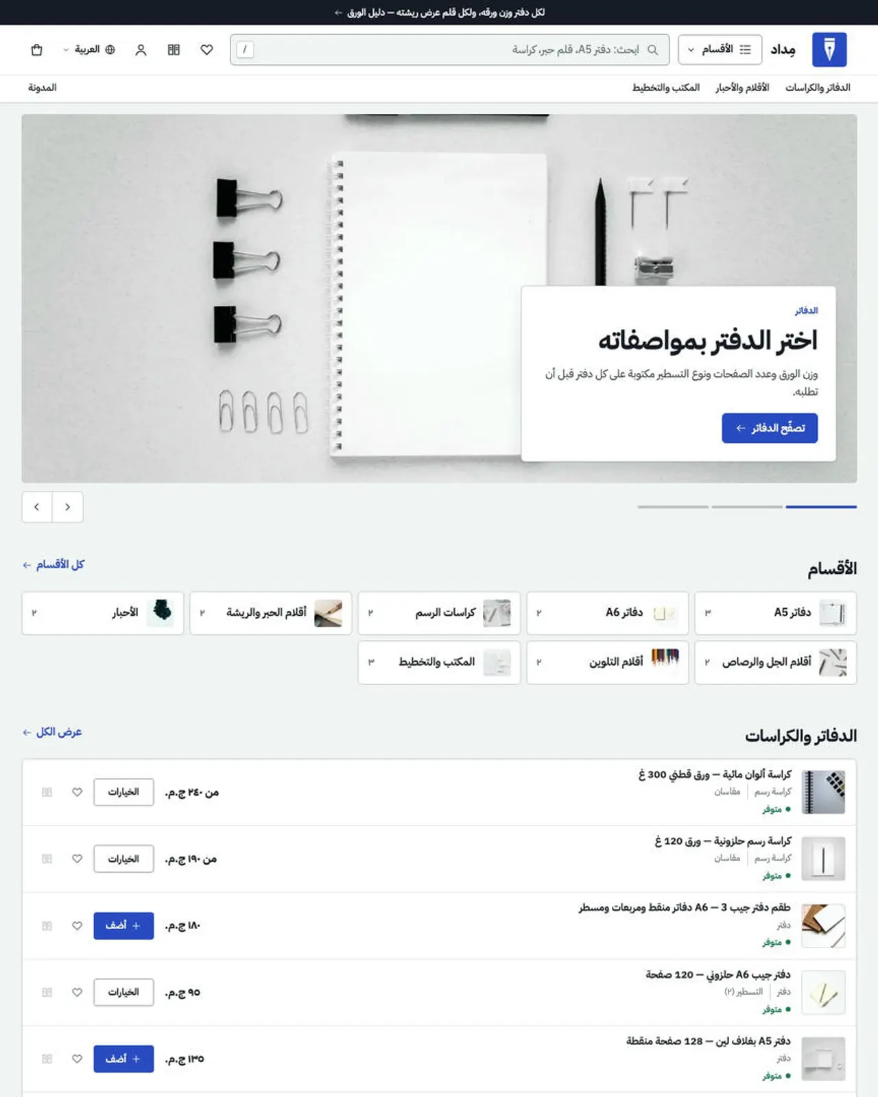 Demo store as a mobile app