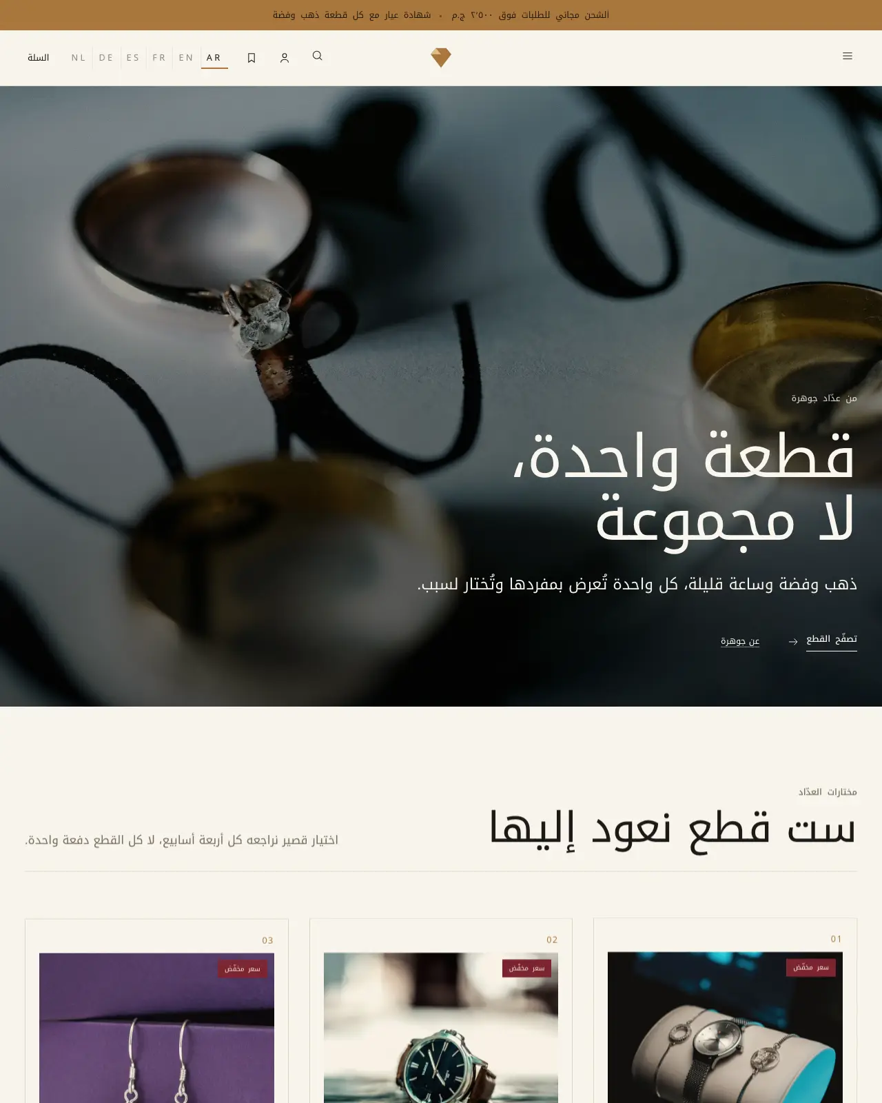 جوهرة – مجوهرات